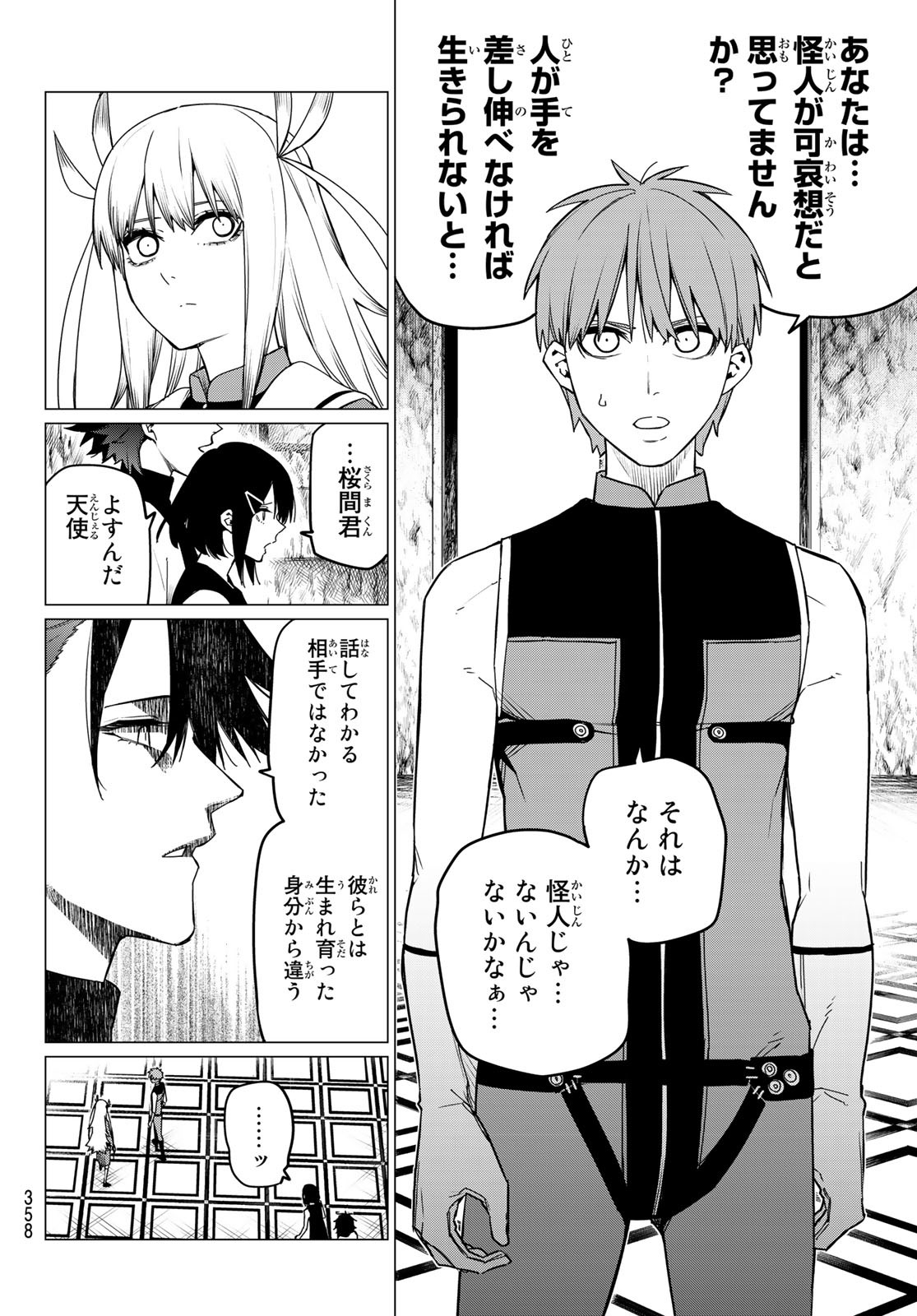 Sentai Daishikkaku Chap 85 - Next Chap 86