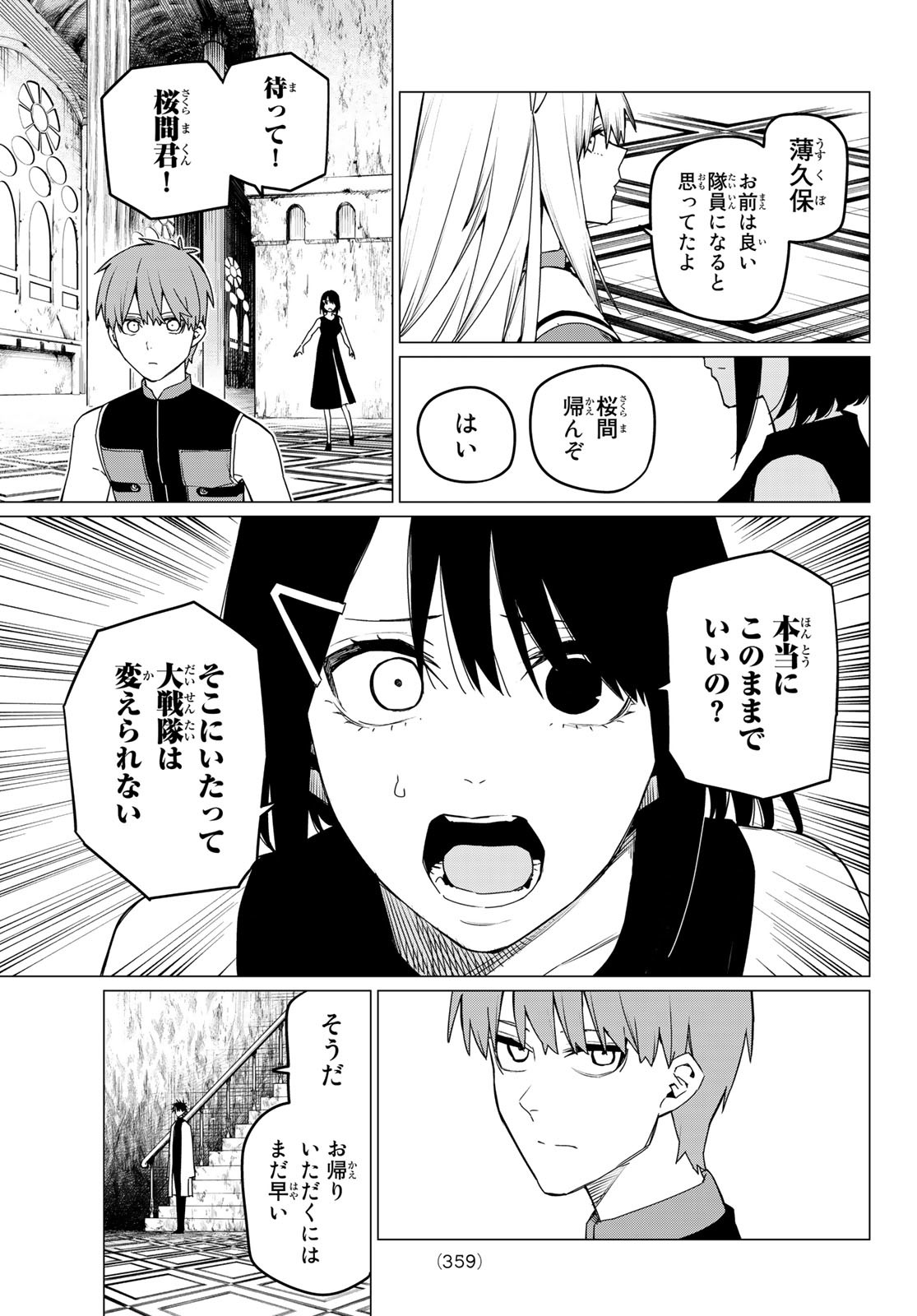 Sentai Daishikkaku Chap 85 - Next Chap 86