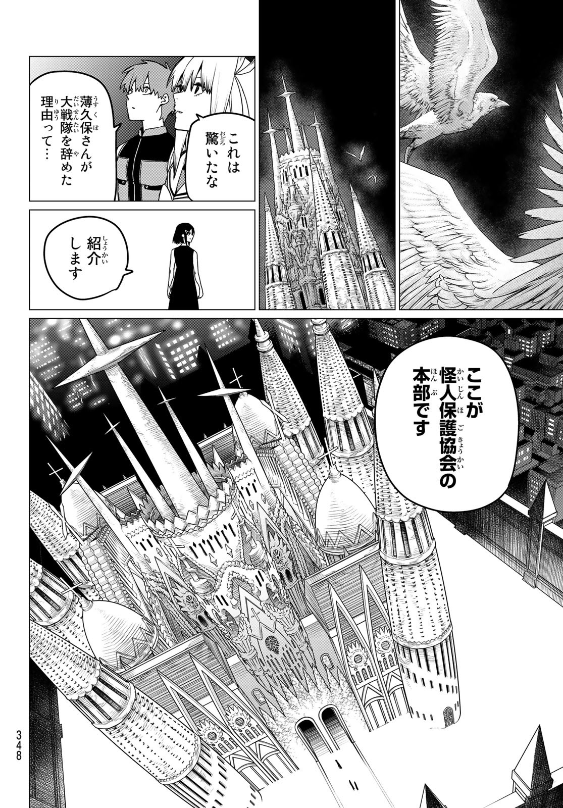 Sentai Daishikkaku Chap 85 - Next Chap 86