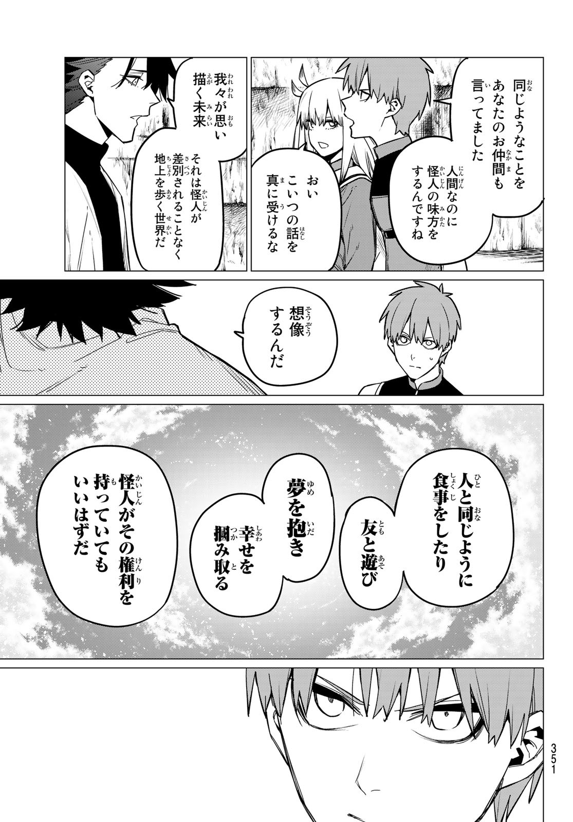 Sentai Daishikkaku Chap 85 - Next Chap 86