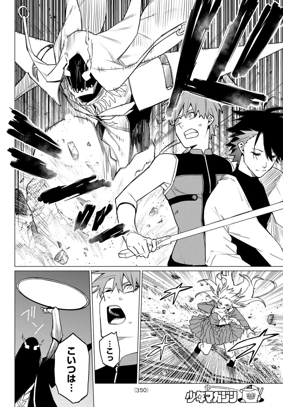 Sentai Daishikkaku Chap 86 - Next Chap 87