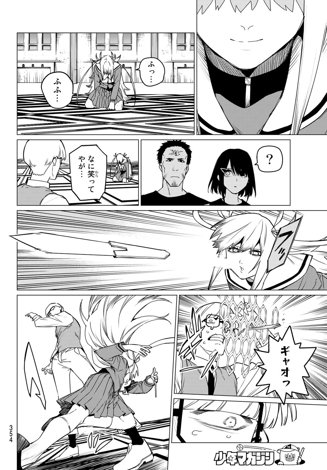 Sentai Daishikkaku Chap 86 - Next Chap 87