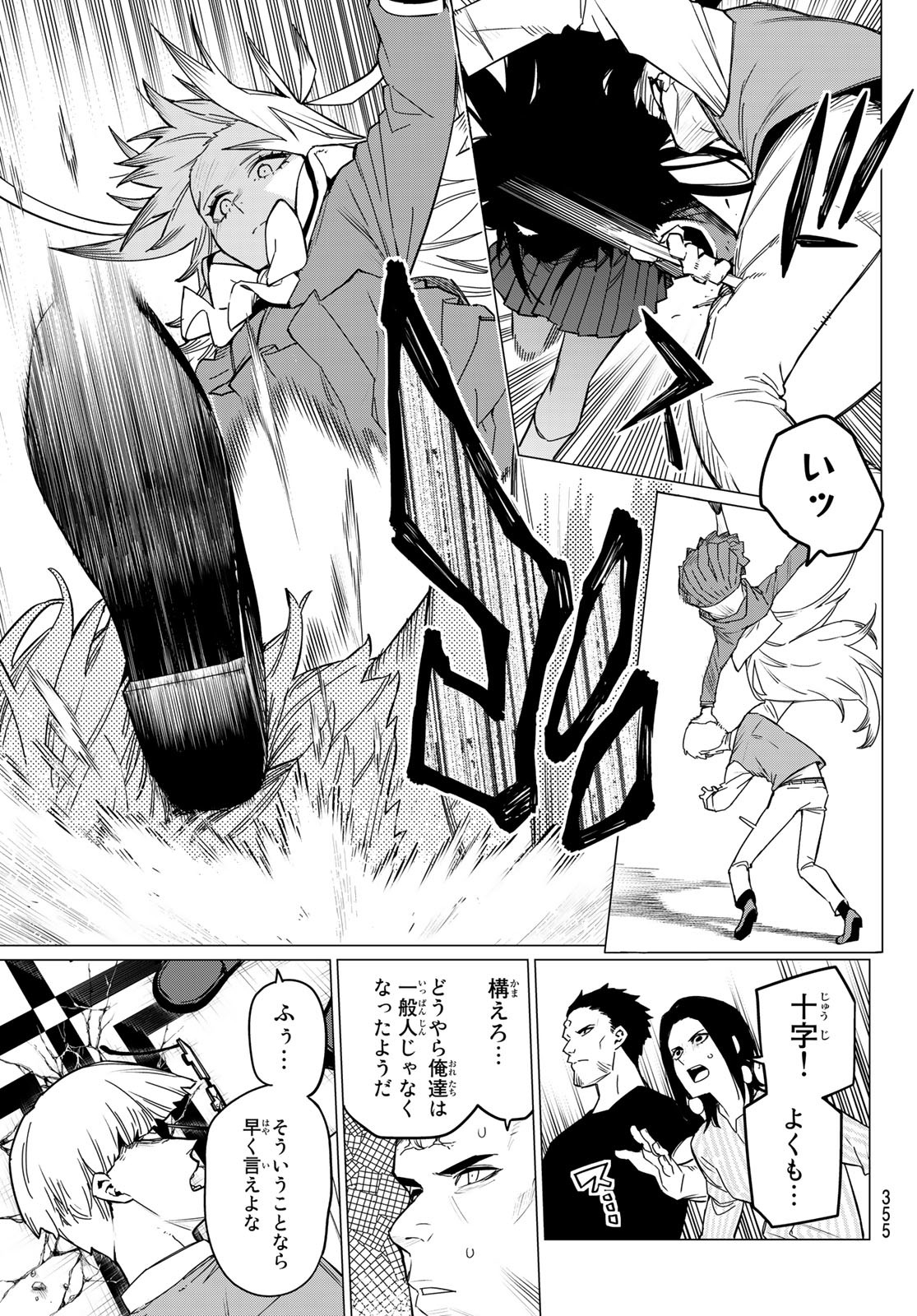 Sentai Daishikkaku Chap 86 - Next Chap 87