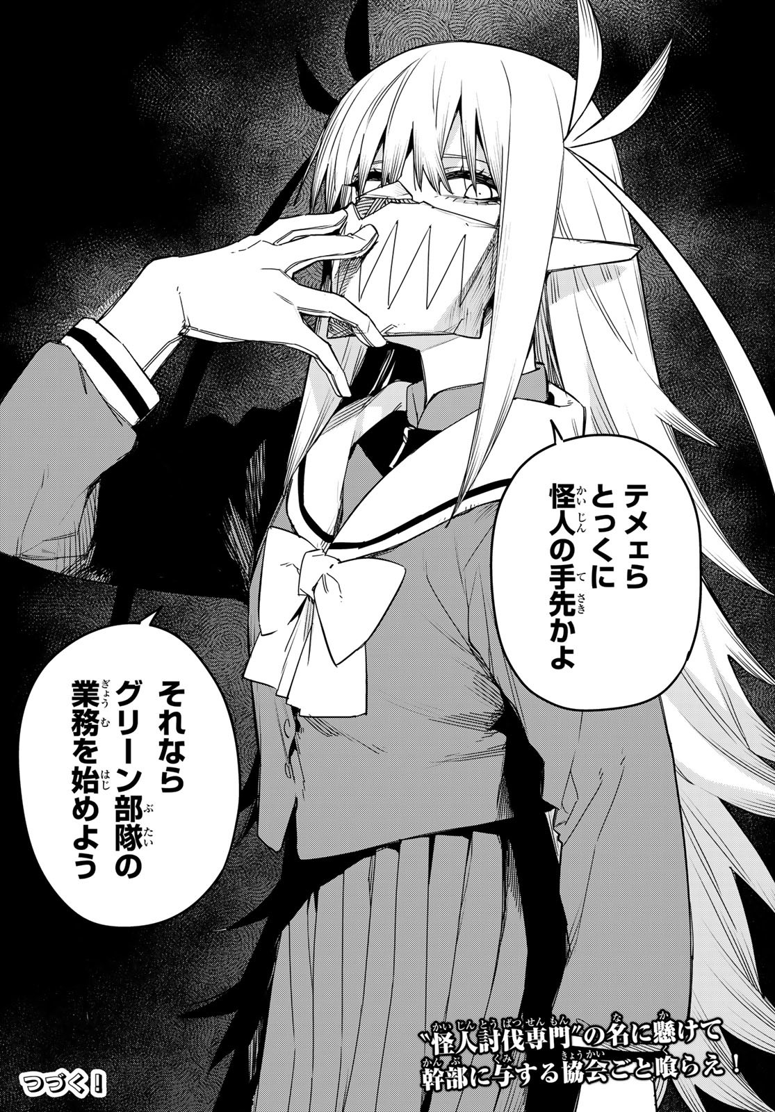 Sentai Daishikkaku Chap 86 - Next Chap 87