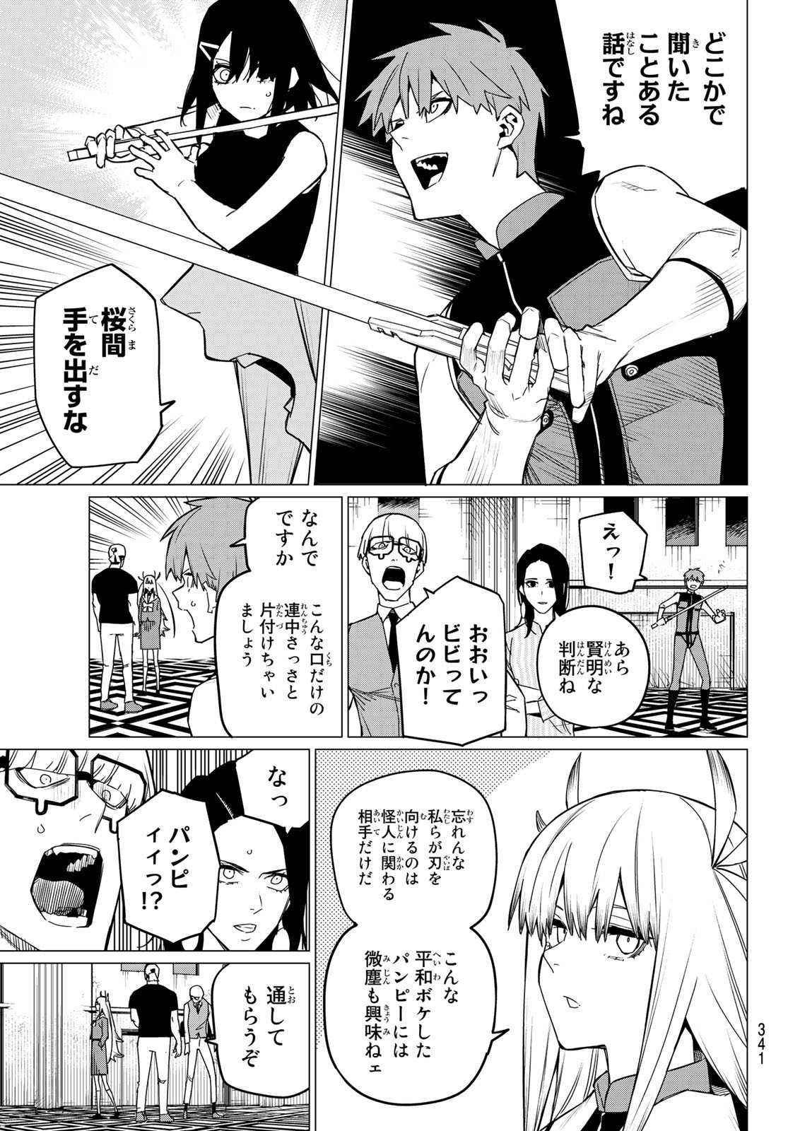 Sentai Daishikkaku Chap 86 - Next Chap 87