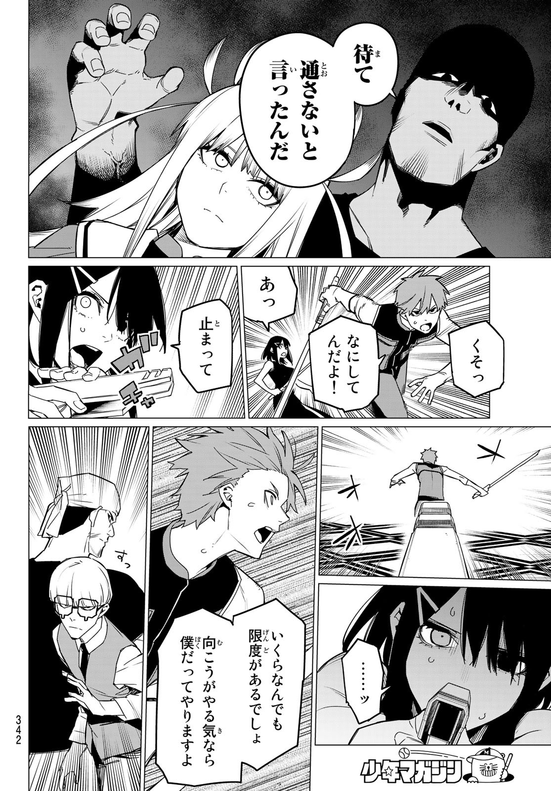 Sentai Daishikkaku Chap 86 - Next Chap 87