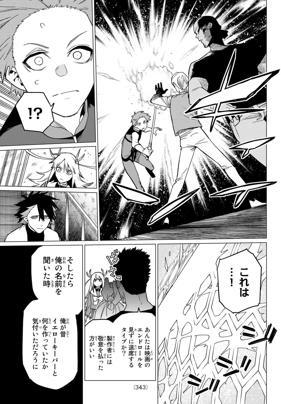 Sentai Daishikkaku Chap 86 - Next Chap 87