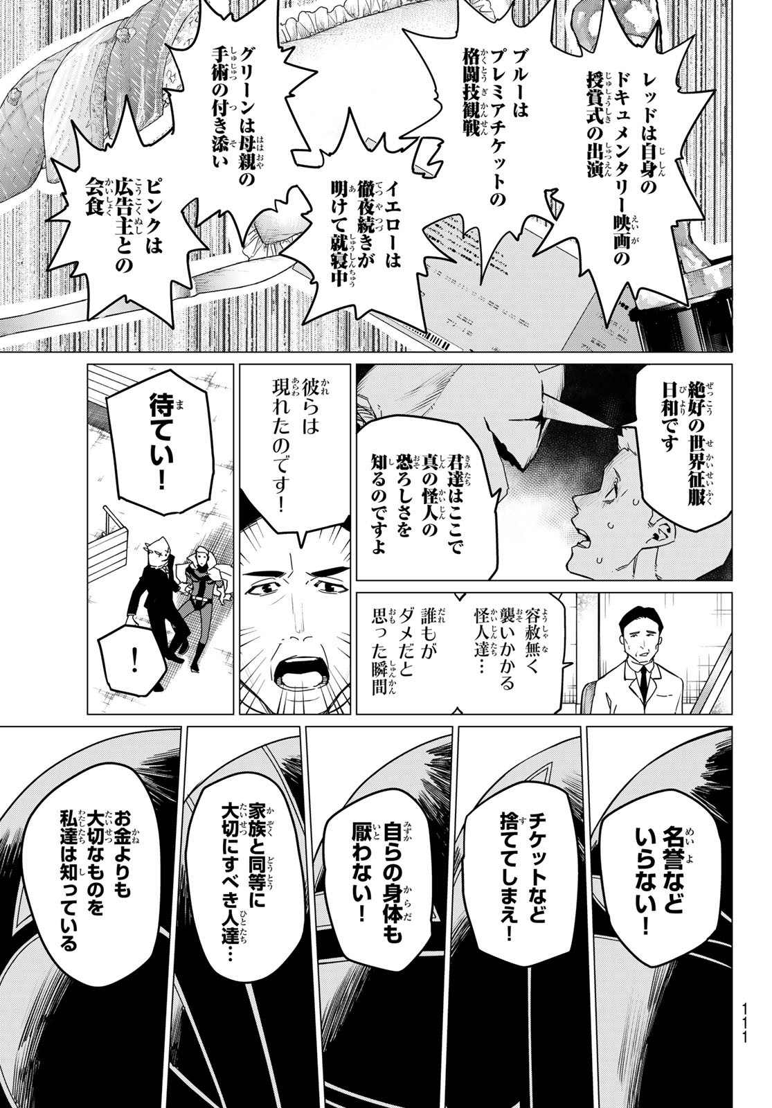 Sentai Daishikkaku Chap 87 - Next Chap 88