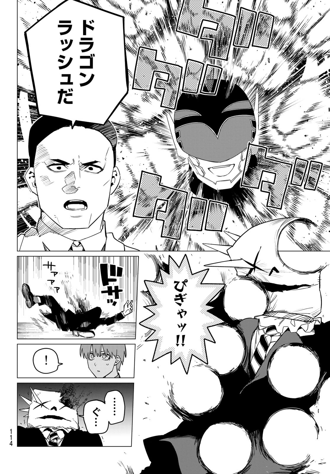 Sentai Daishikkaku Chap 87 - Next Chap 88