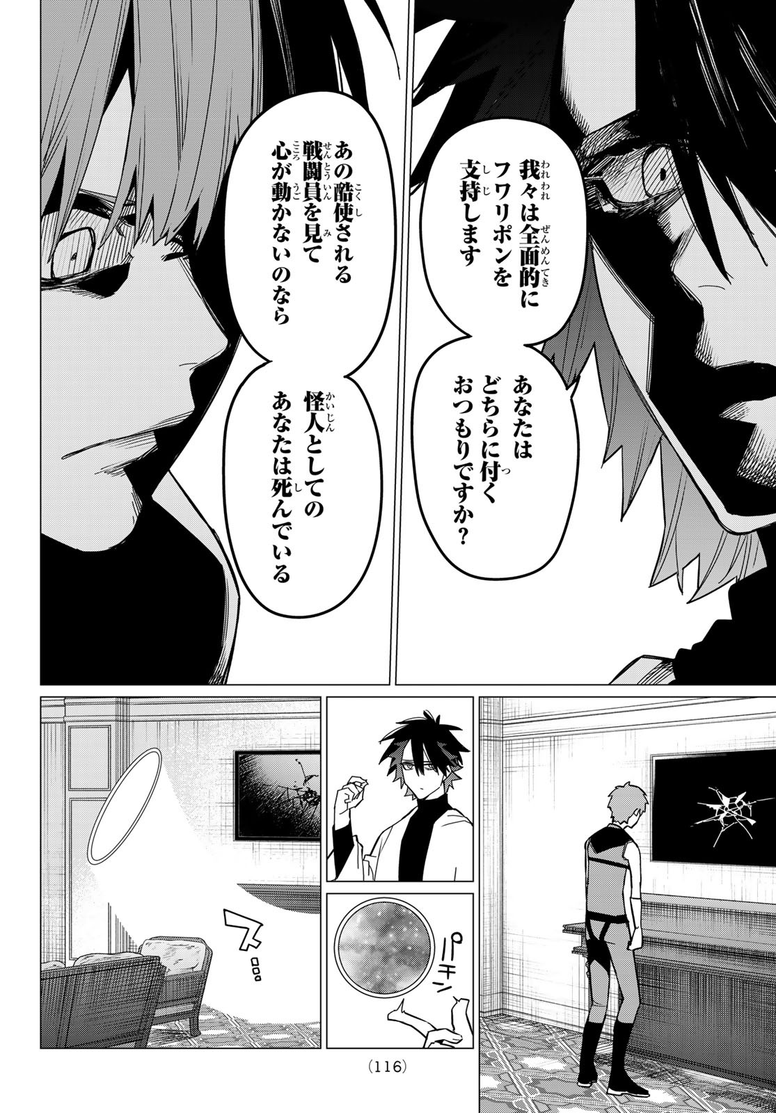 Sentai Daishikkaku Chap 87 - Next Chap 88