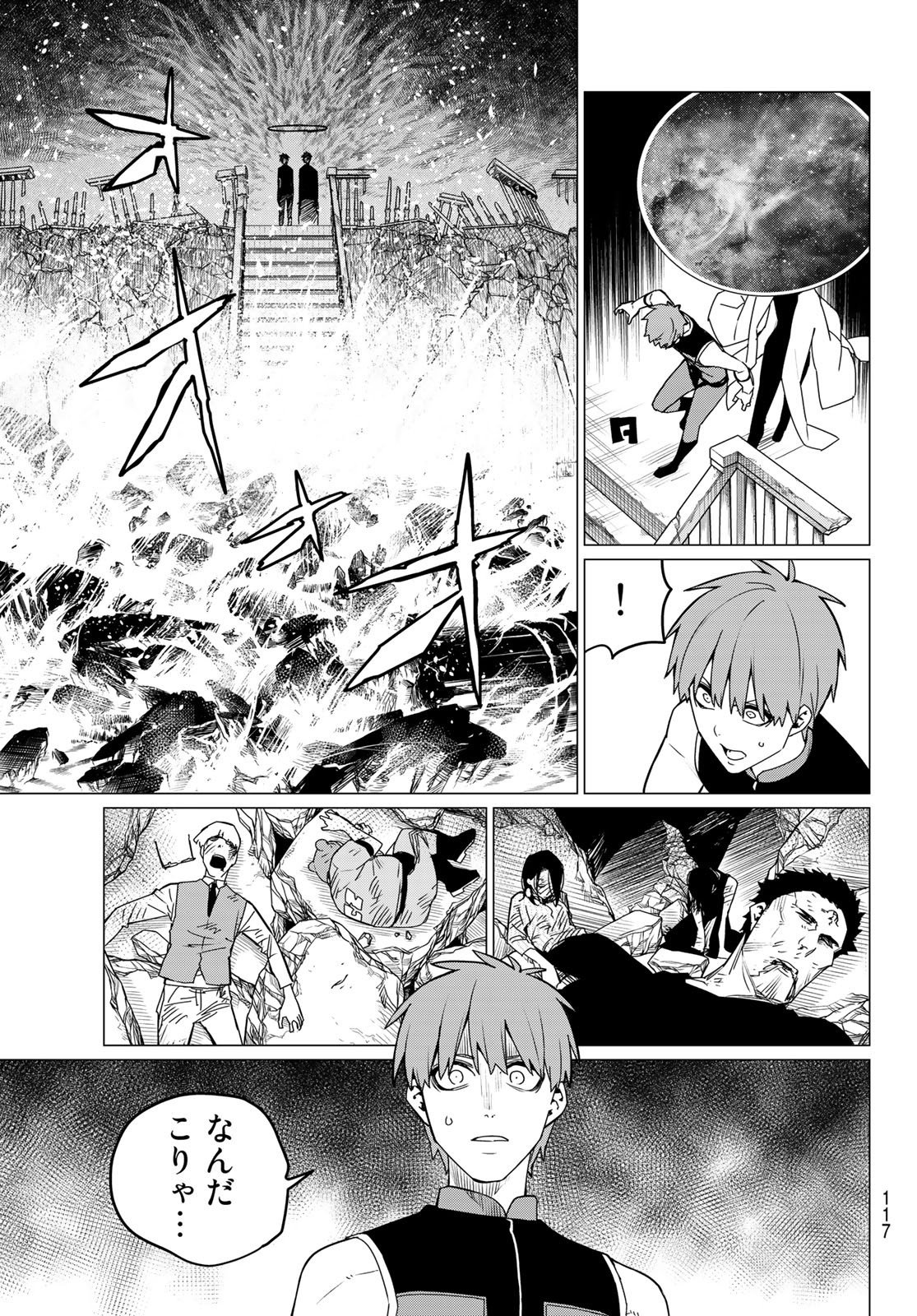 Sentai Daishikkaku Chap 87 - Next Chap 88