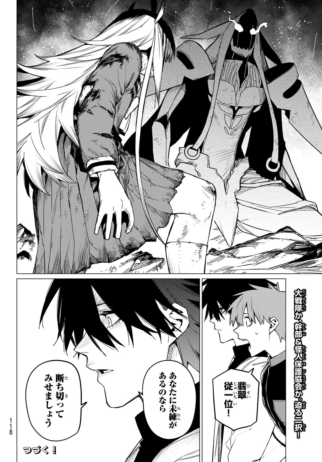 Sentai Daishikkaku Chap 87 - Next Chap 88