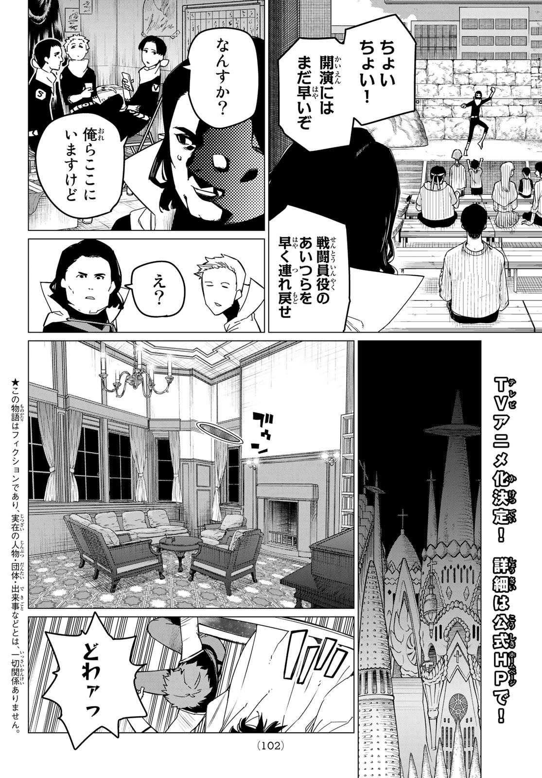 Sentai Daishikkaku Chap 87 - Next Chap 88