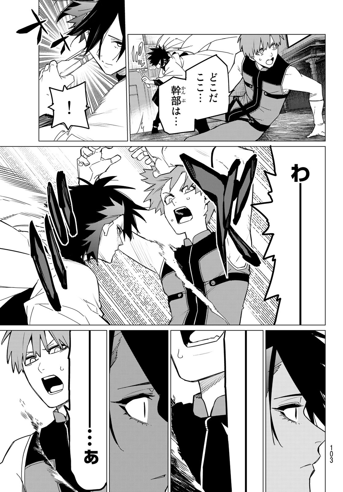 Sentai Daishikkaku Chap 87 - Next Chap 88