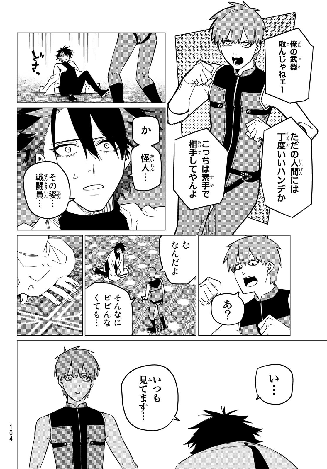 Sentai Daishikkaku Chap 87 - Next Chap 88