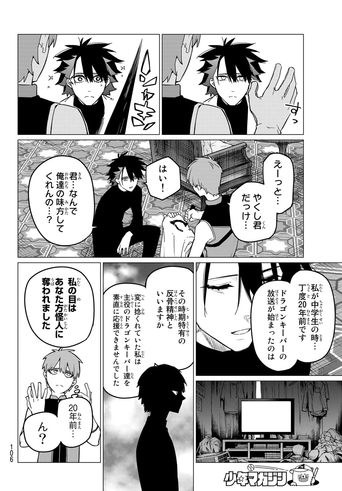 Sentai Daishikkaku Chap 87 - Next Chap 88