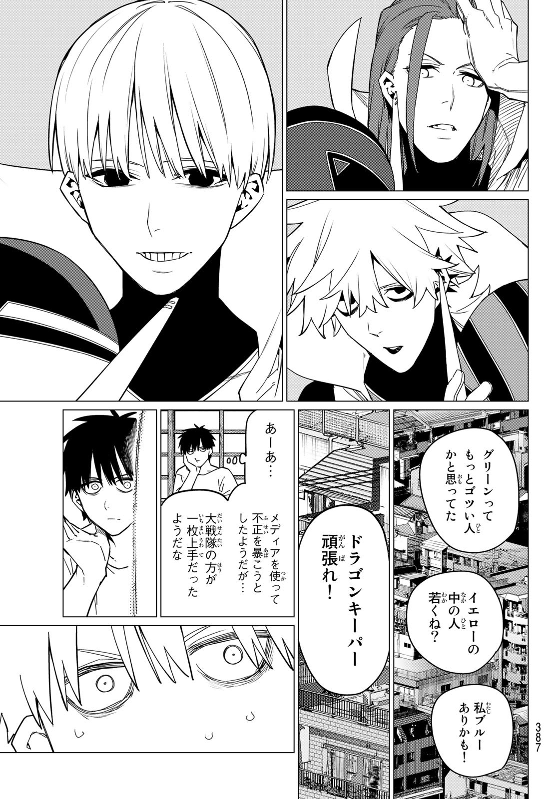 Sentai Daishikkaku Chap 88 - Next Chap 89