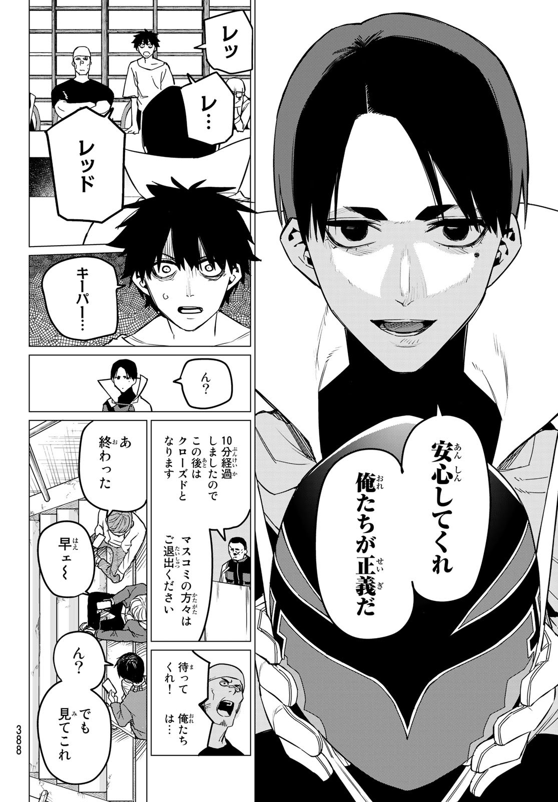 Sentai Daishikkaku Chap 88 - Next Chap 89