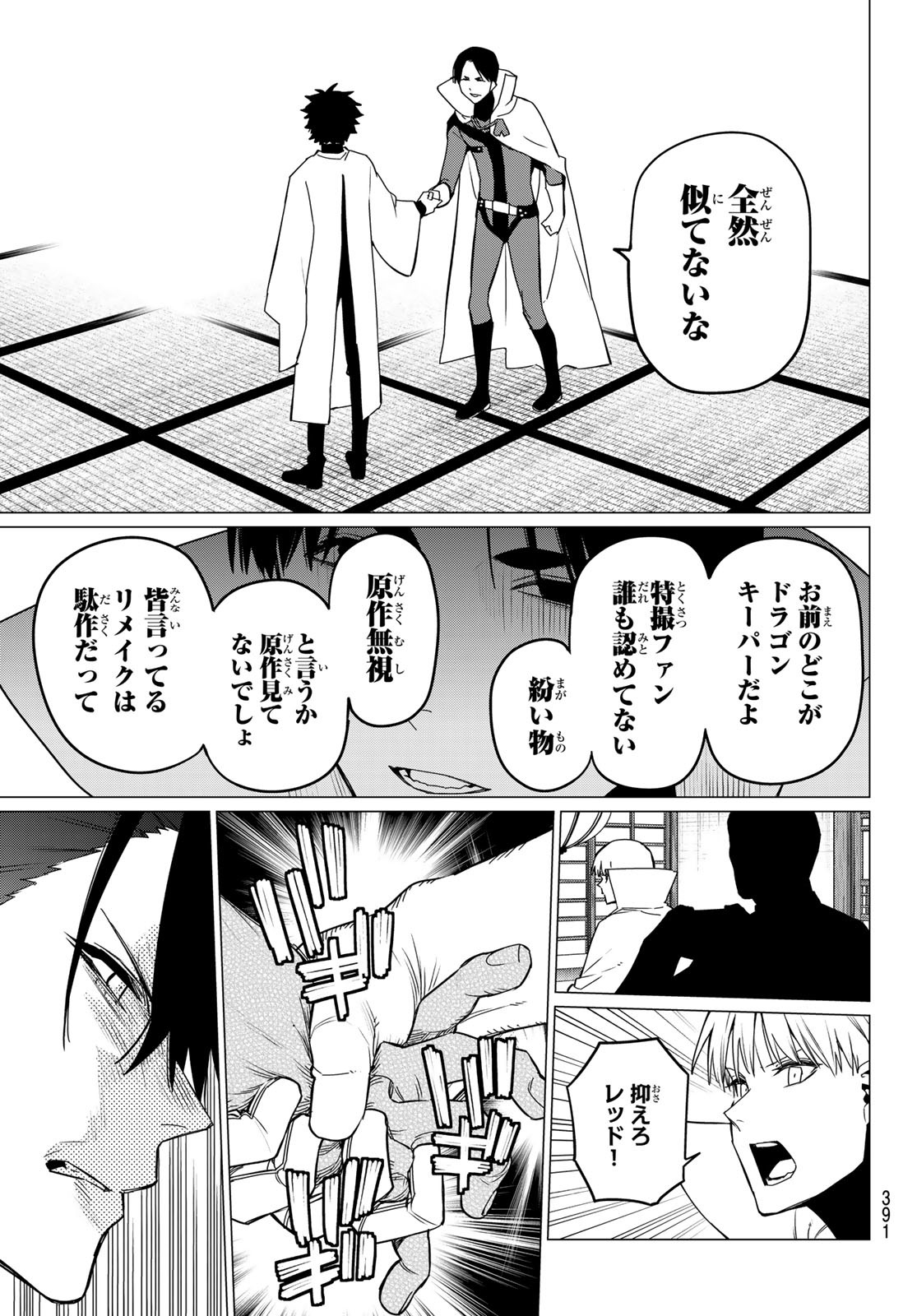 Sentai Daishikkaku Chap 88 - Next Chap 89