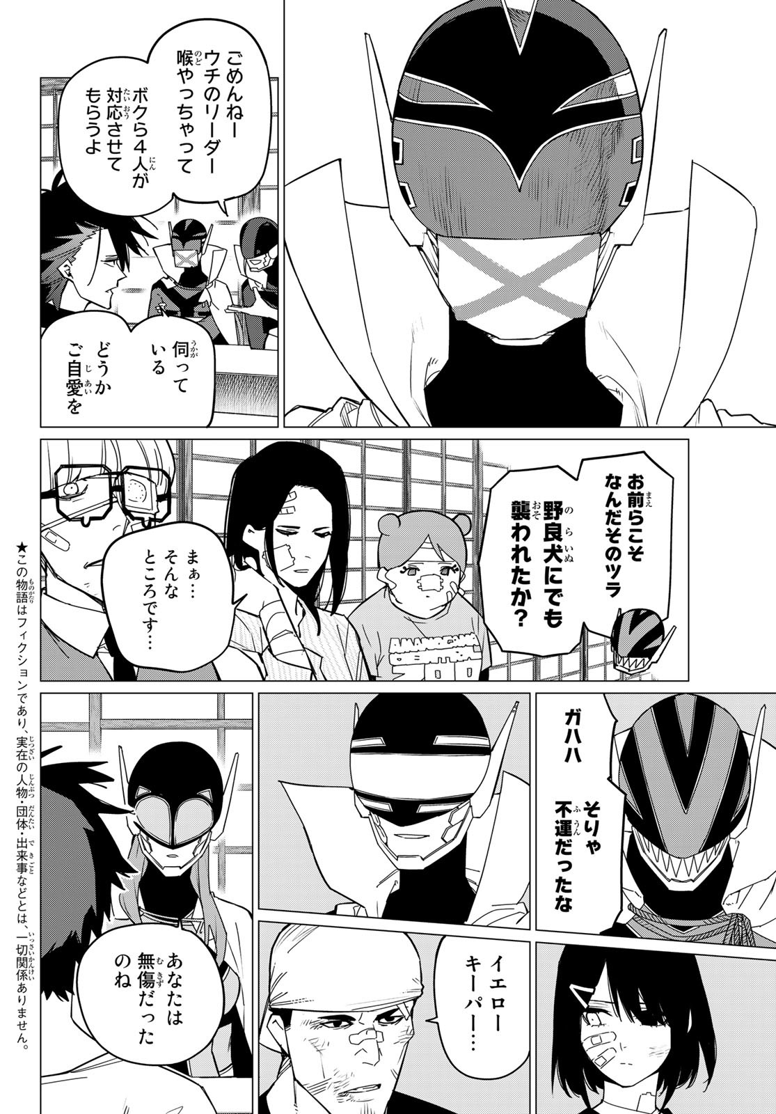 Sentai Daishikkaku Chap 88 - Next Chap 89