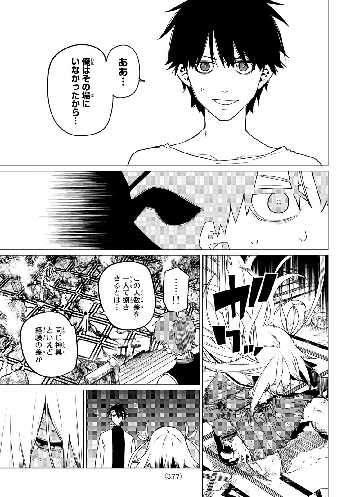 Sentai Daishikkaku Chap 88 - Next Chap 89