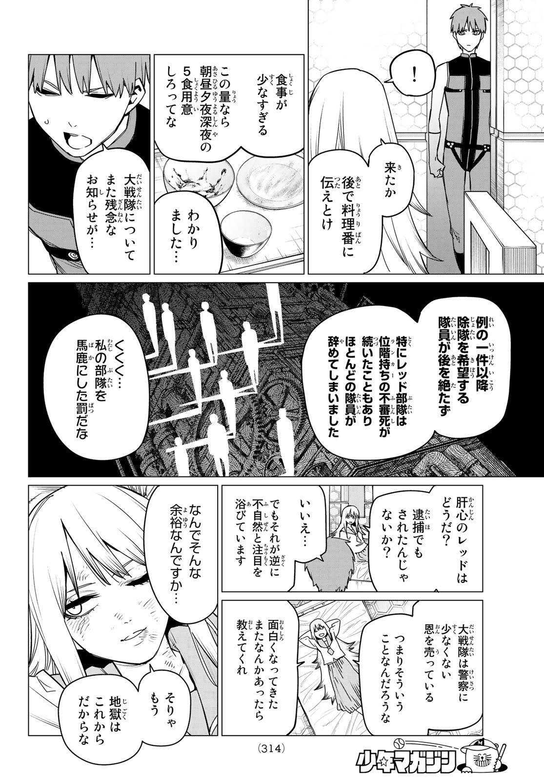 Sentai Daishikkaku Chap 89 - Next Chap 90