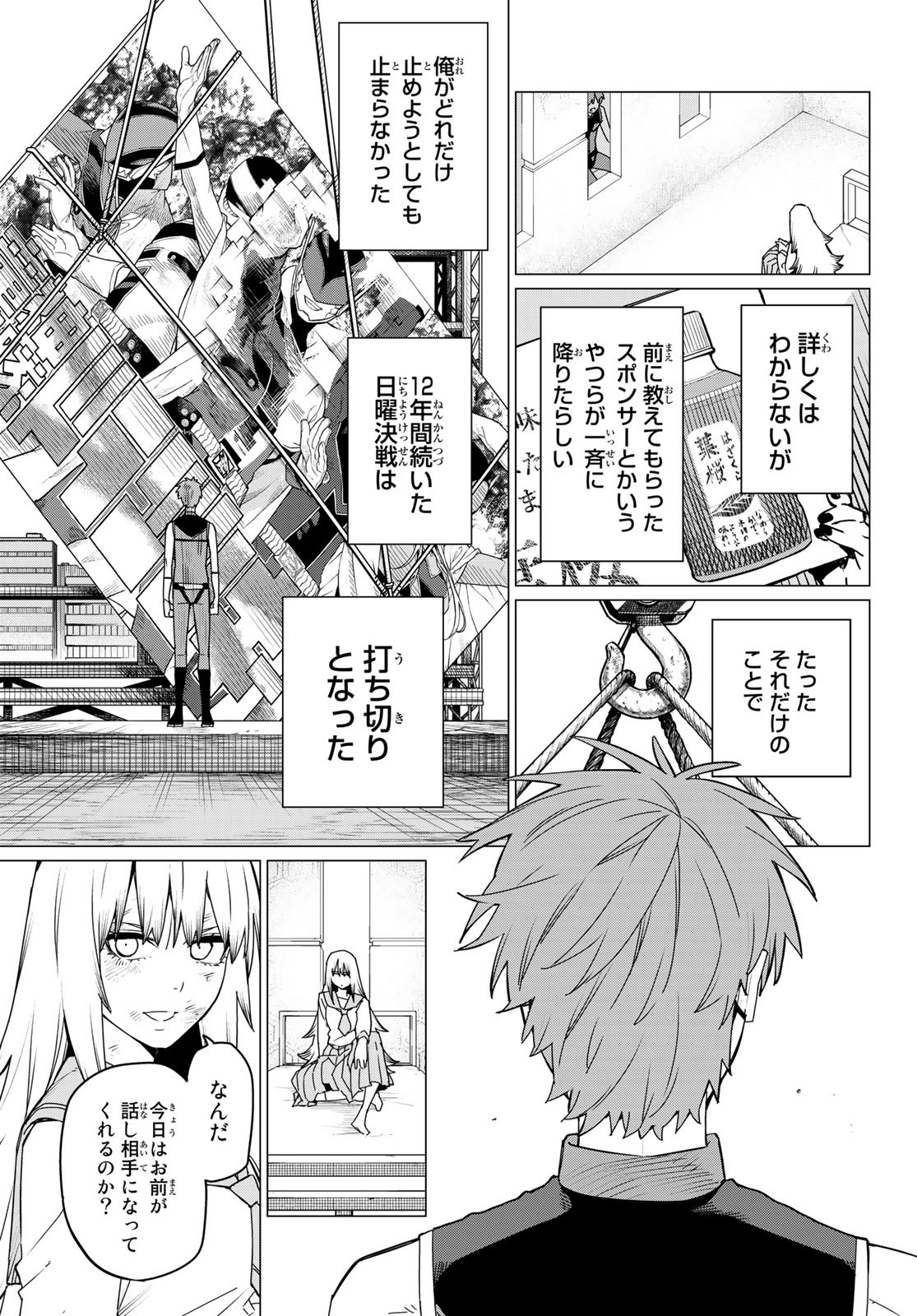 Sentai Daishikkaku Chap 89 - Next Chap 90