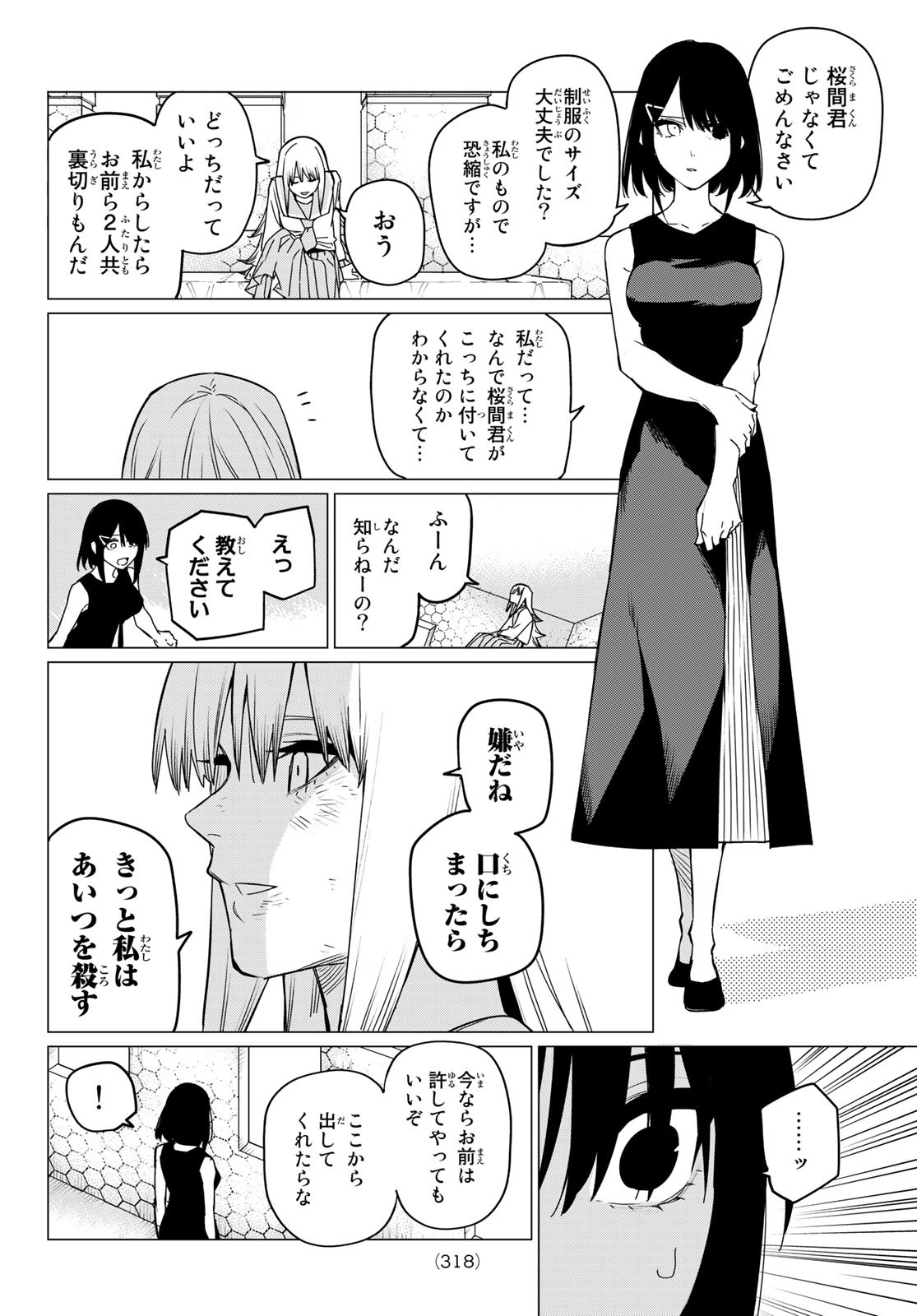 Sentai Daishikkaku Chap 89 - Next Chap 90