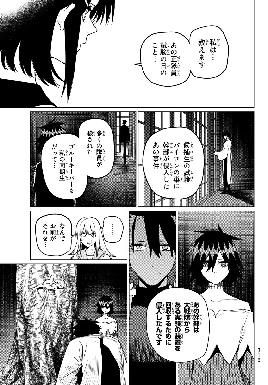 Sentai Daishikkaku Chap 89 - Next Chap 90