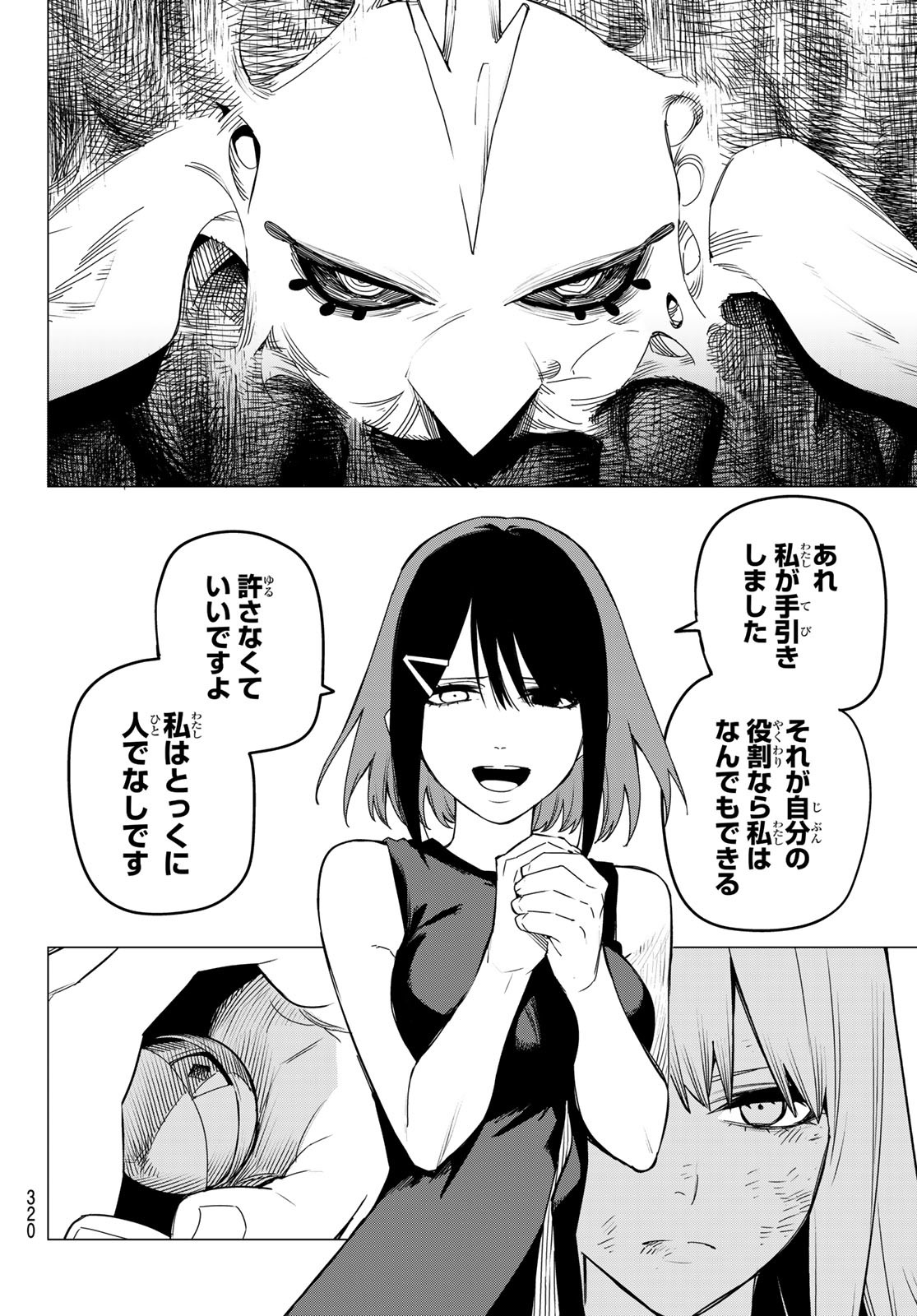 Sentai Daishikkaku Chap 89 - Next Chap 90