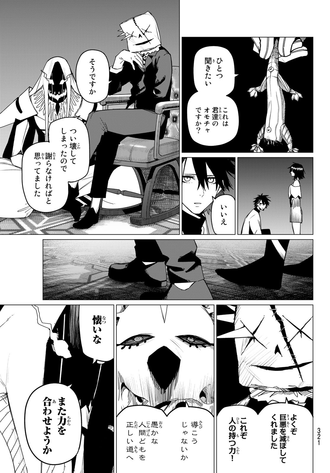 Sentai Daishikkaku Chap 89 - Next Chap 90