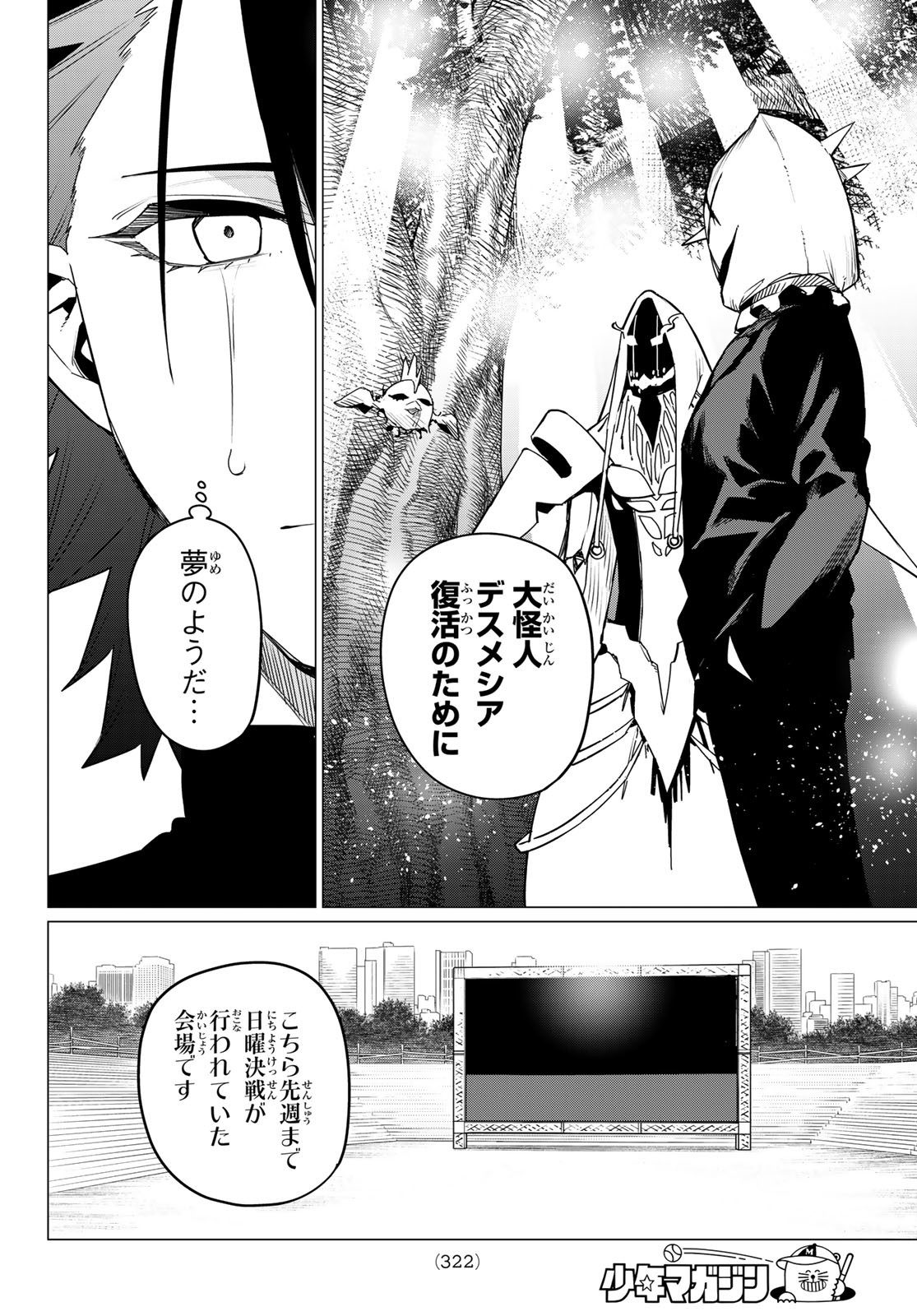 Sentai Daishikkaku Chap 89 - Next Chap 90