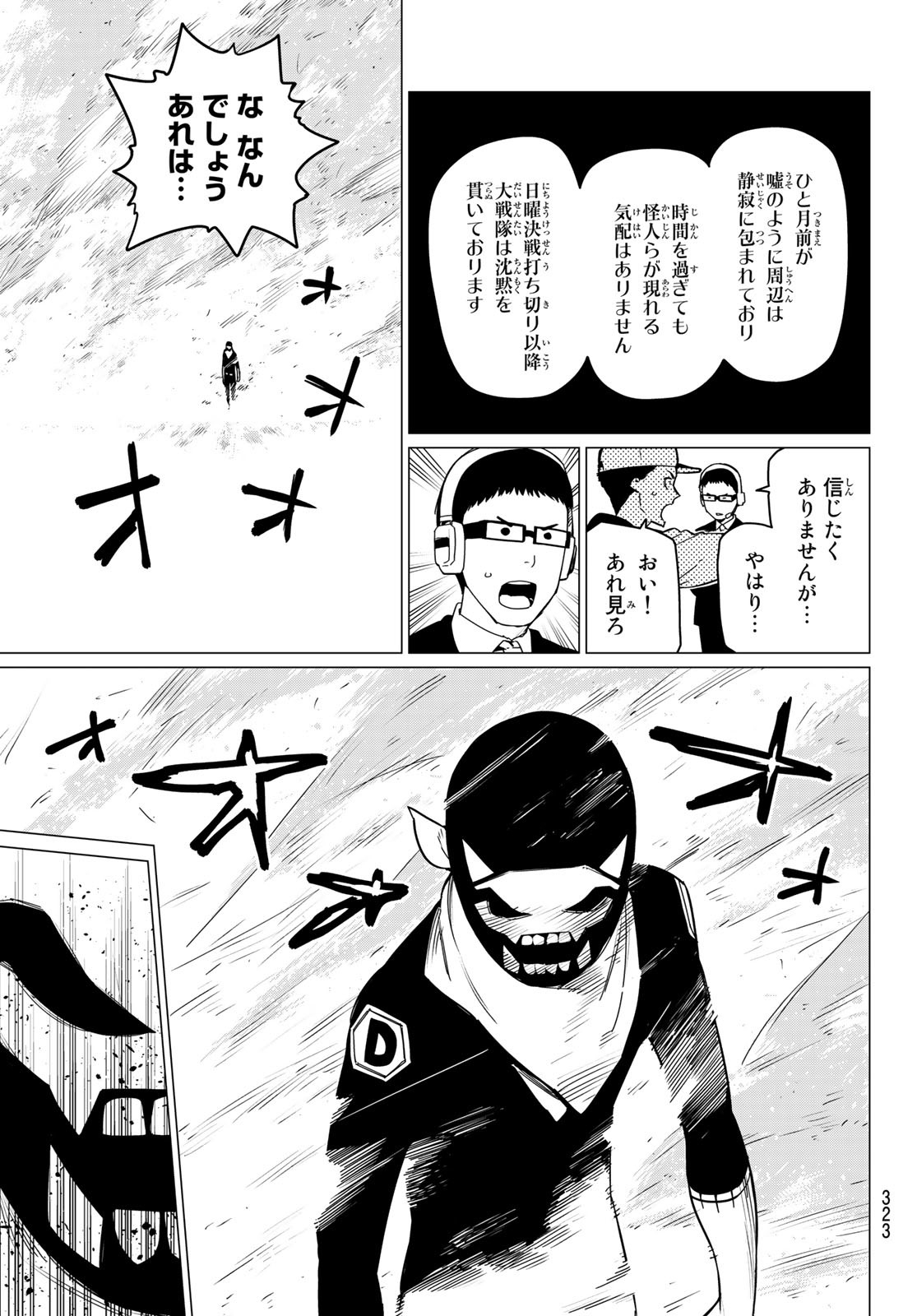 Sentai Daishikkaku Chap 89 - Next Chap 90