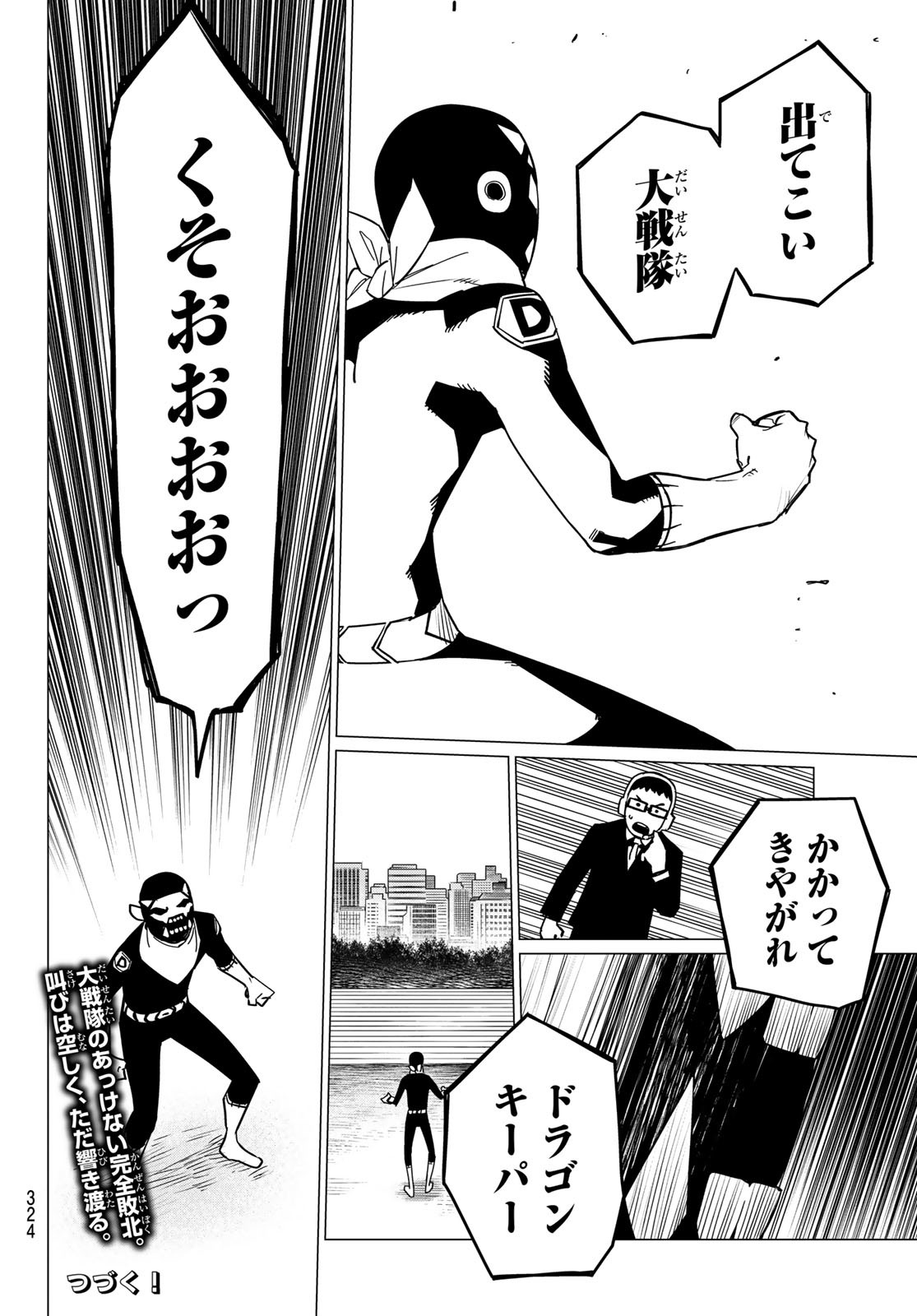 Sentai Daishikkaku Chap 89 - Next Chap 90