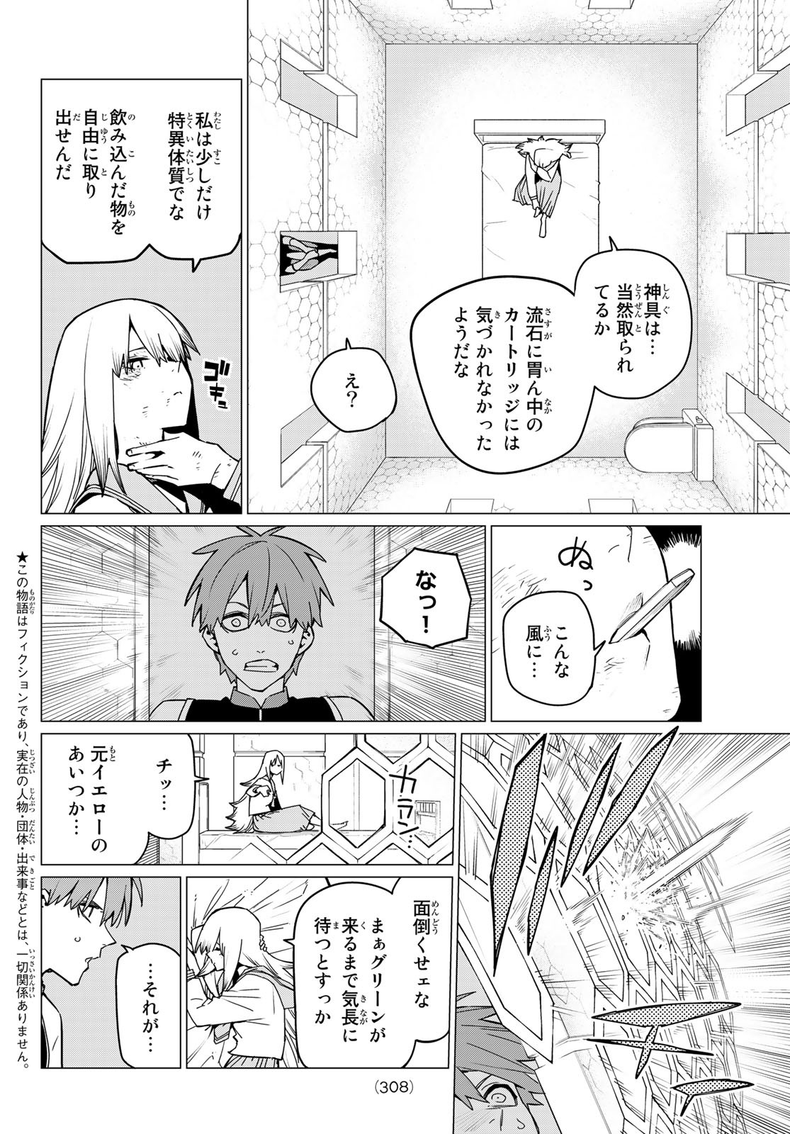 Sentai Daishikkaku Chap 89 - Next Chap 90