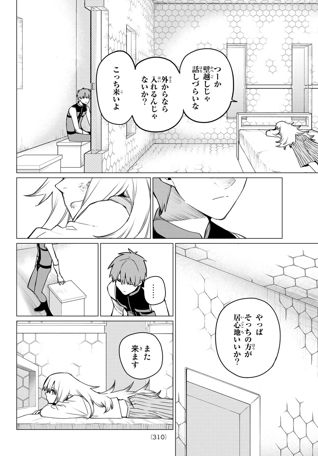 Sentai Daishikkaku Chap 89 - Next Chap 90