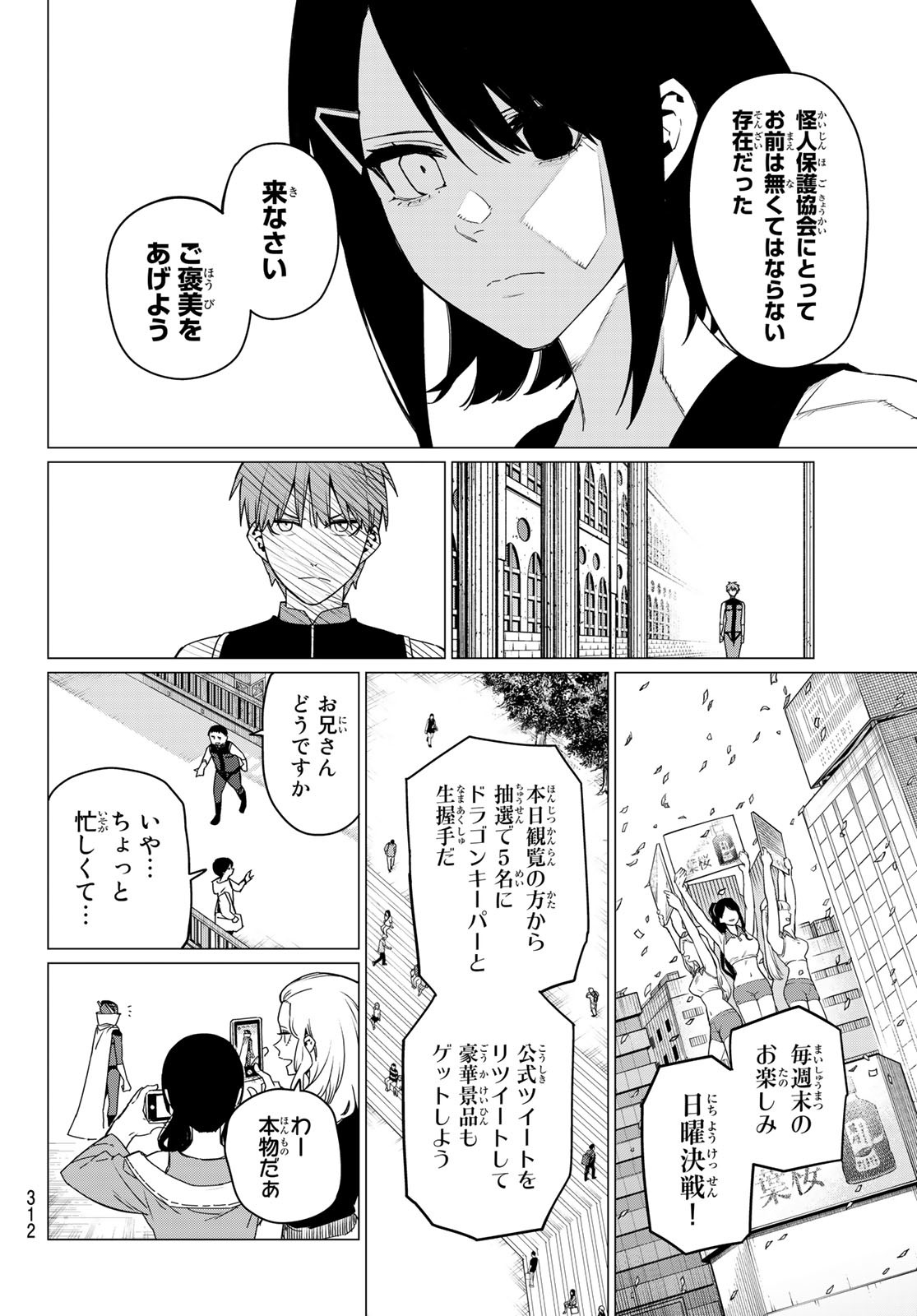 Sentai Daishikkaku Chap 89 - Next Chap 90