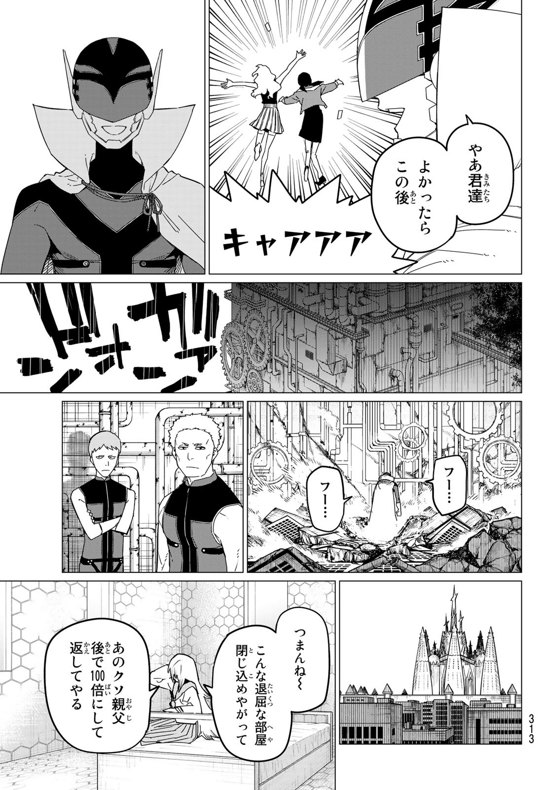 Sentai Daishikkaku Chap 89 - Next Chap 90