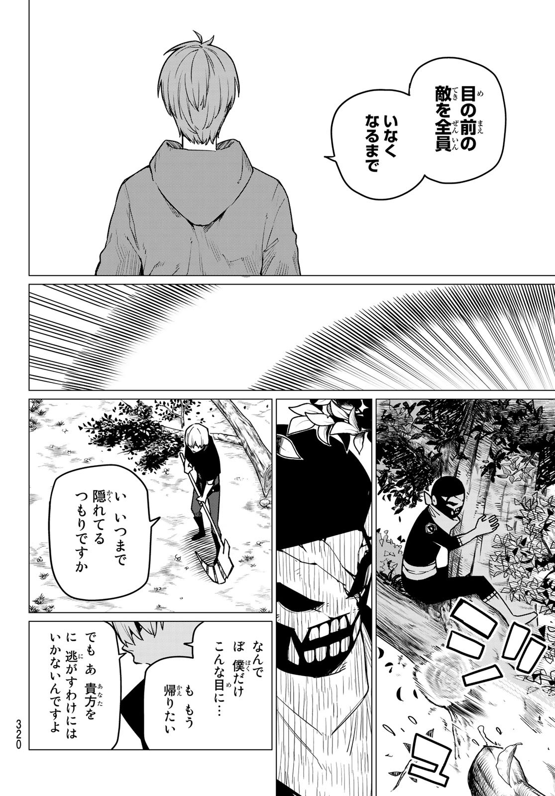 Sentai Daishikkaku Chap 9 - Next Chap 10