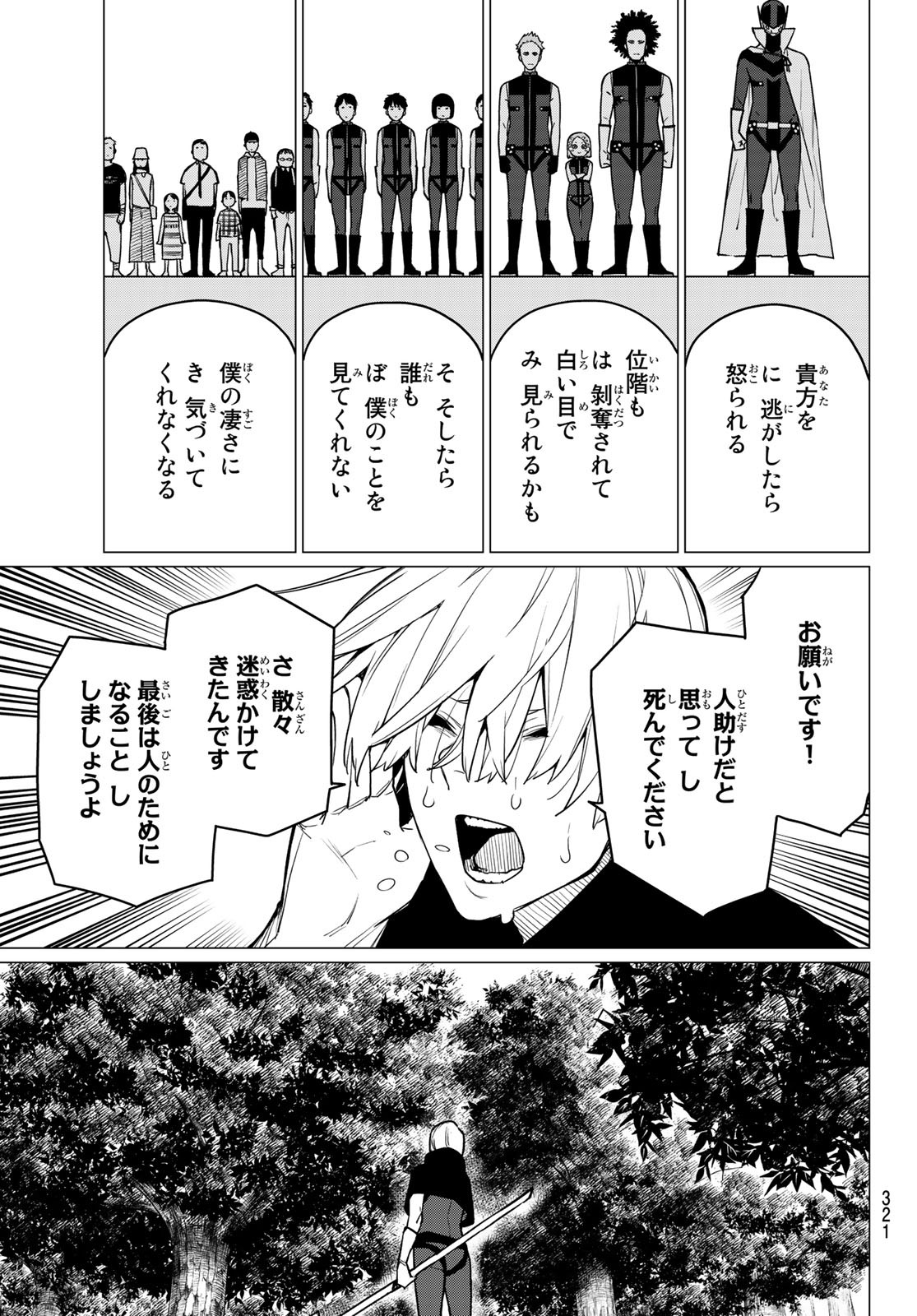Sentai Daishikkaku Chap 9 - Next Chap 10