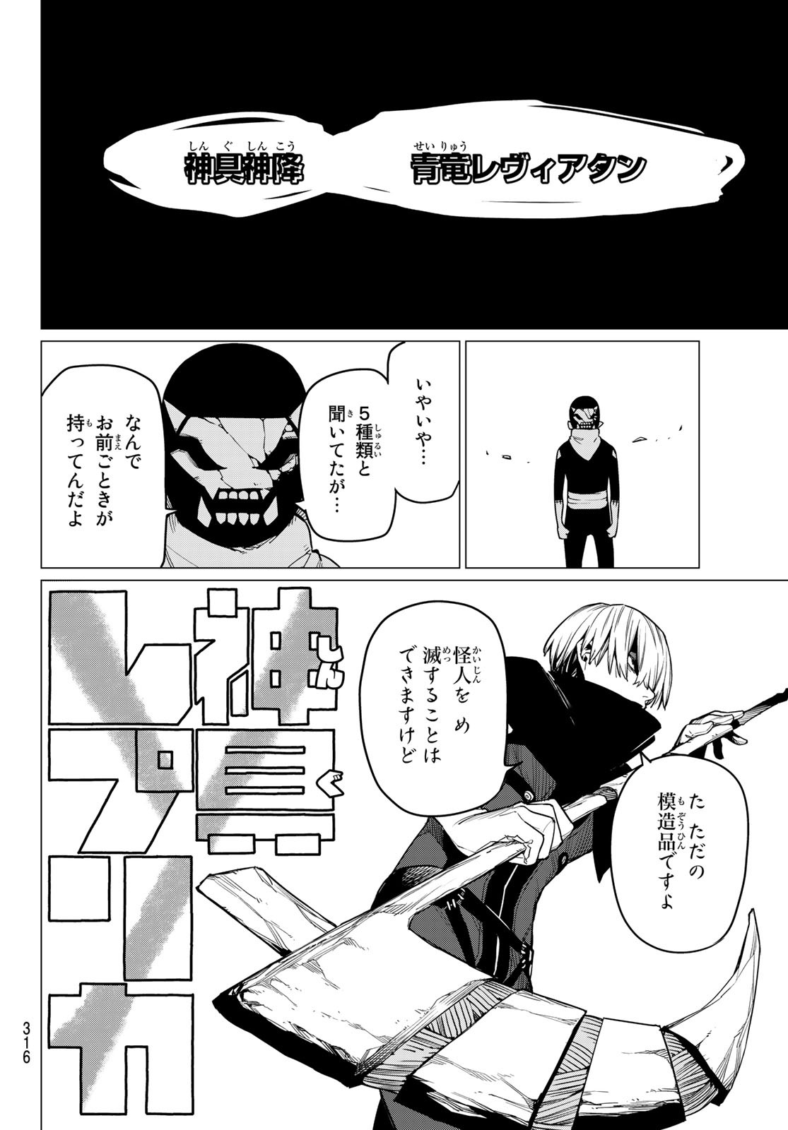 Sentai Daishikkaku Chap 9 - Next Chap 10
