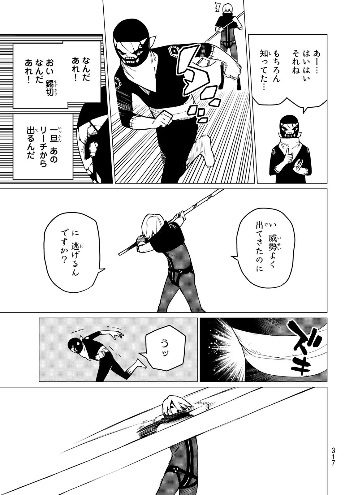 Sentai Daishikkaku Chap 9 - Next Chap 10