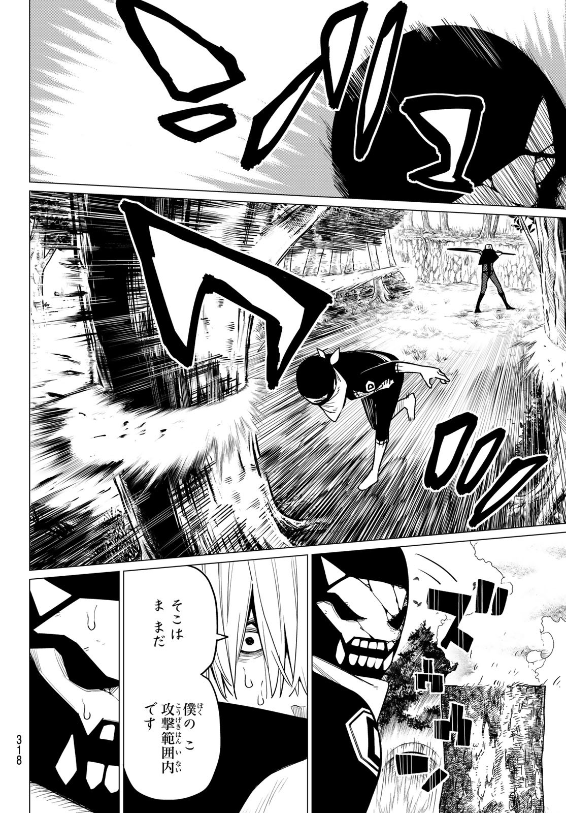 Sentai Daishikkaku Chap 9 - Next Chap 10