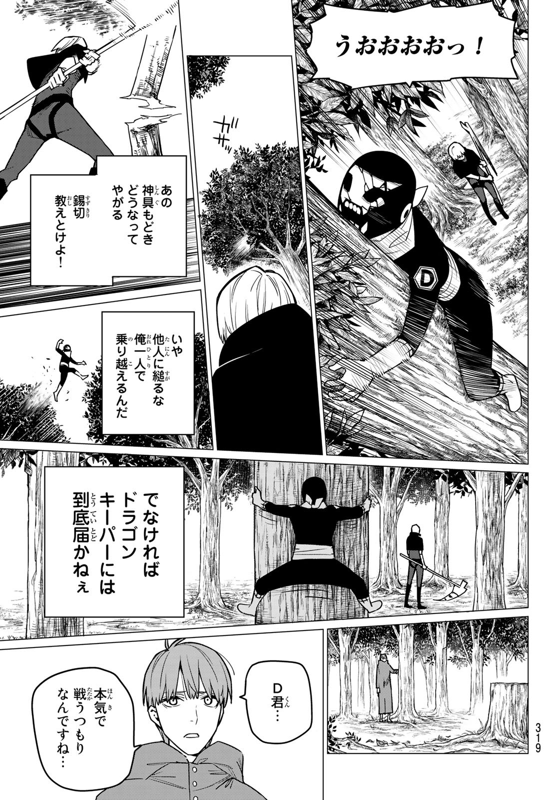 Sentai Daishikkaku Chap 9 - Next Chap 10