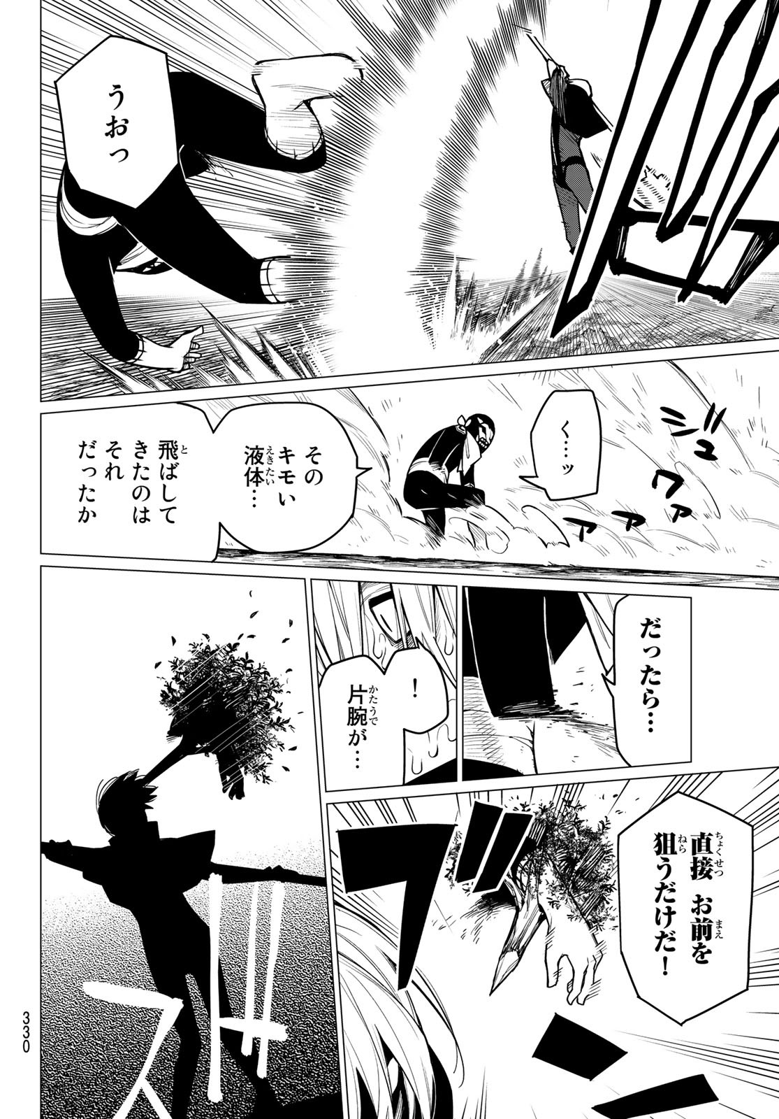 Sentai Daishikkaku Chap 9 - Next Chap 10