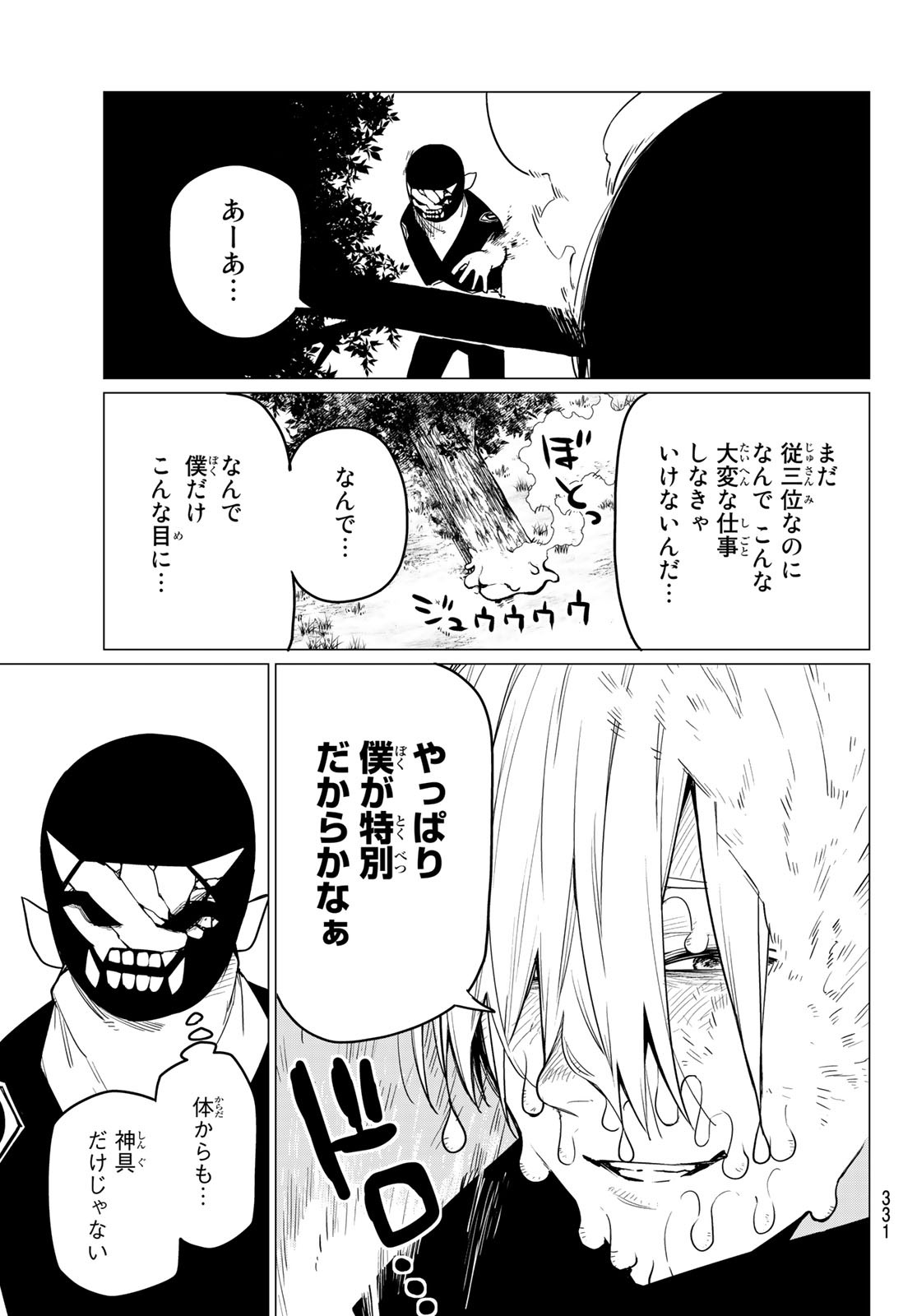 Sentai Daishikkaku Chap 9 - Next Chap 10