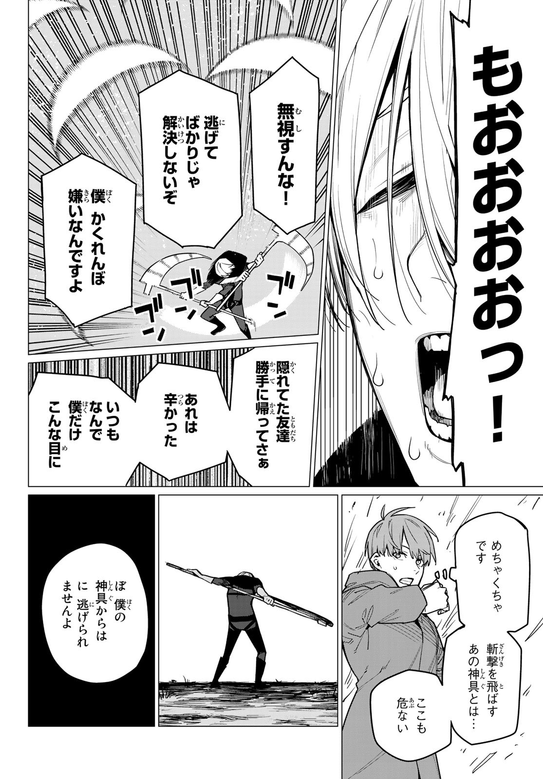 Sentai Daishikkaku Chap 9 - Next Chap 10