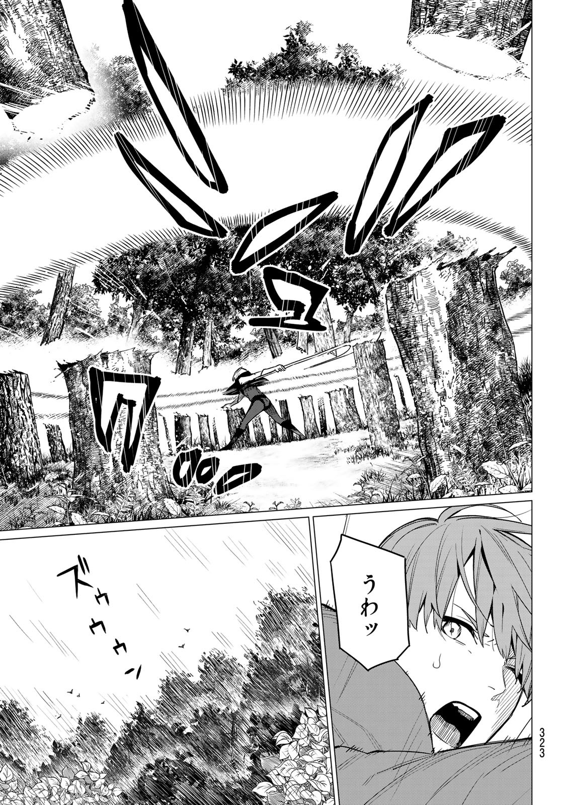 Sentai Daishikkaku Chap 9 - Next Chap 10