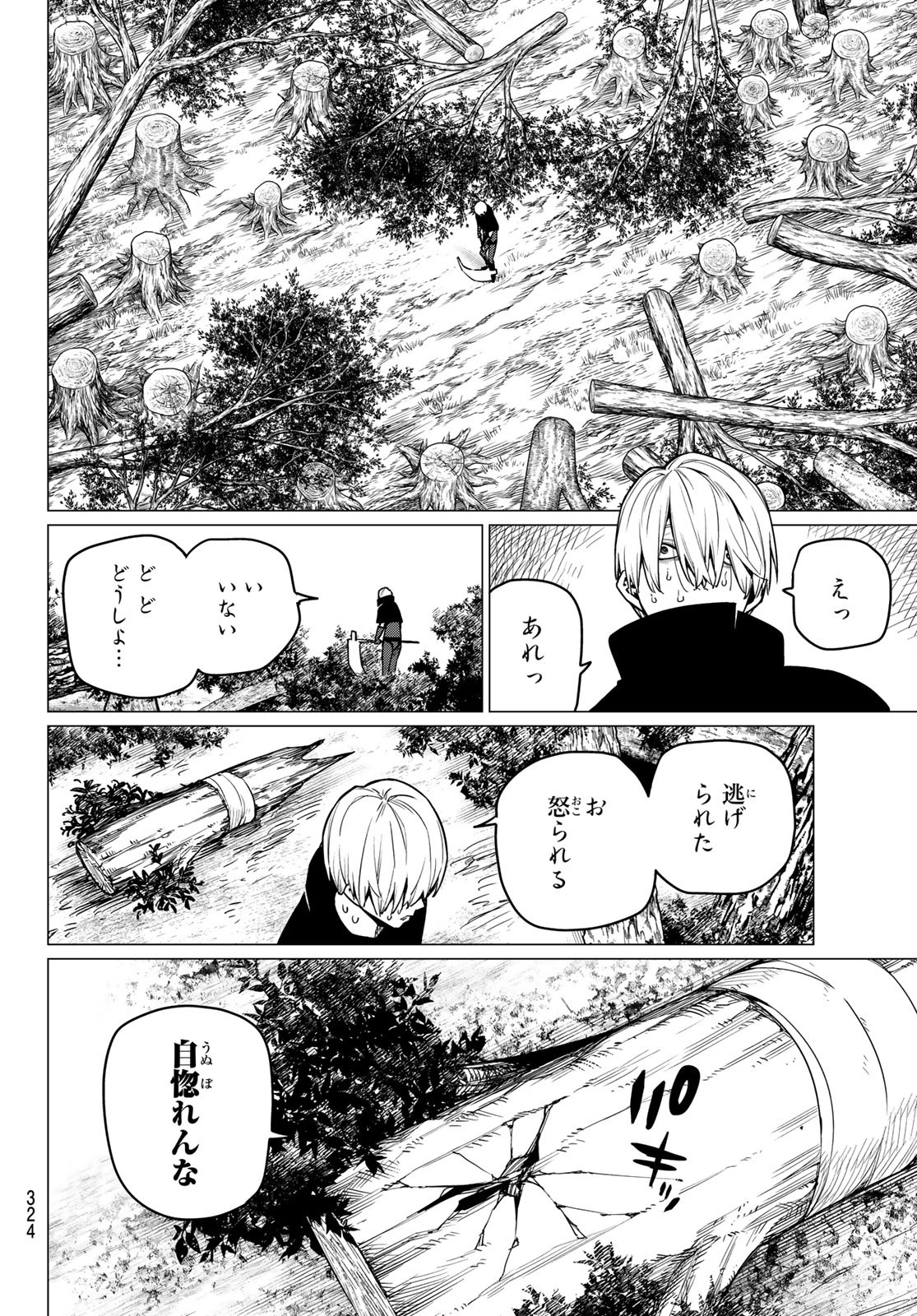 Sentai Daishikkaku Chap 9 - Next Chap 10