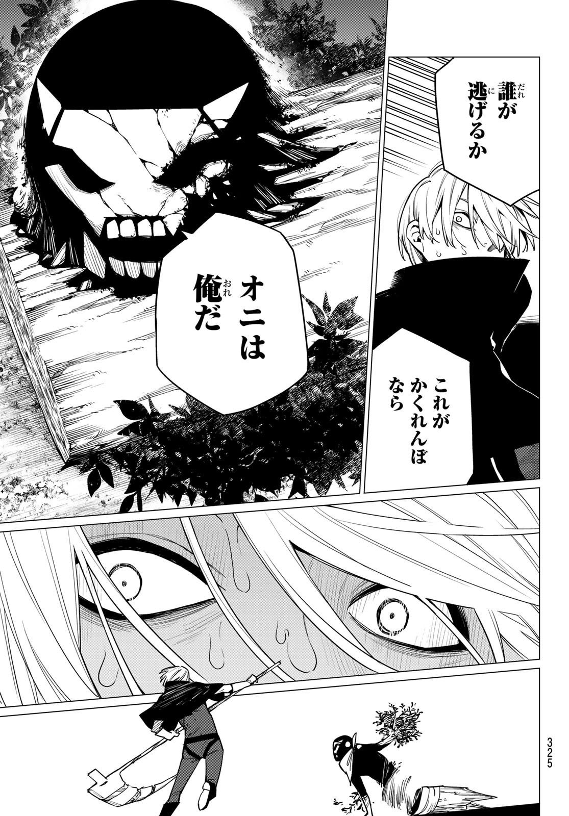 Sentai Daishikkaku Chap 9 - Next Chap 10